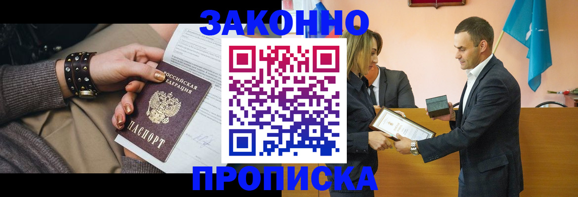 временная регистрация в Приозерске