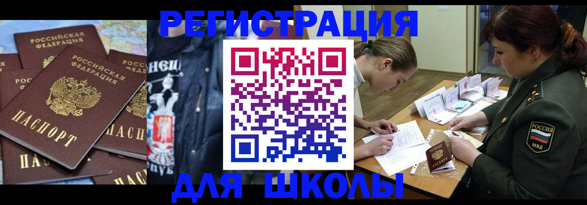 прописка в квартире в Приозерске