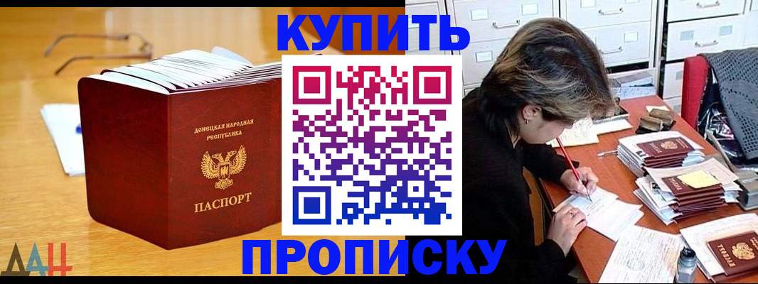 прописка от собственника в Приозерске